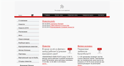 Desktop Screenshot of nrg-sport.ru