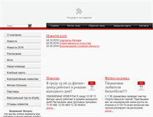Tablet Screenshot of nrg-sport.ru